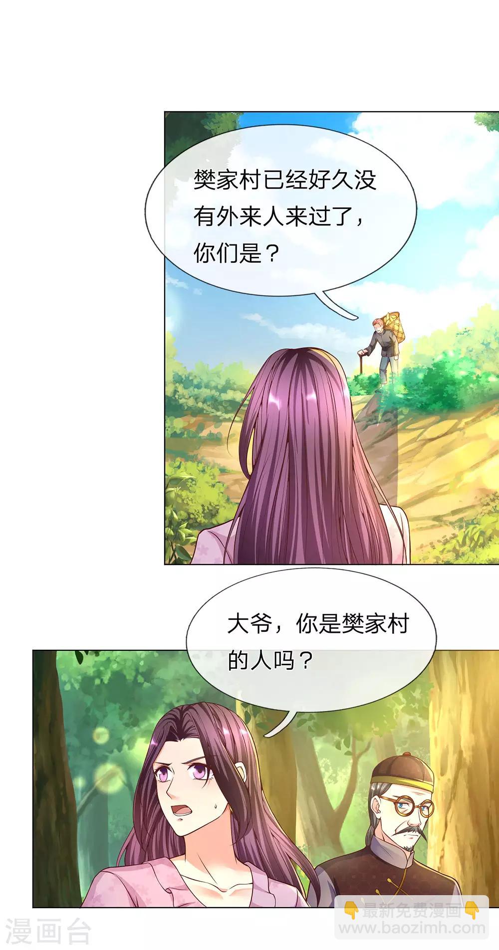 第147话 诡异大爷，无人野村2