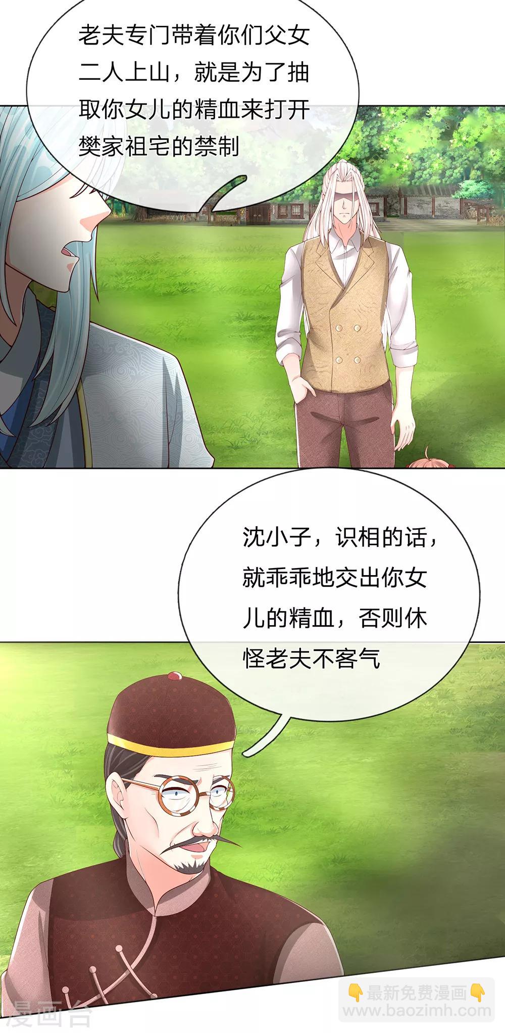 第148话 祖宅禁制，乔氏发难13