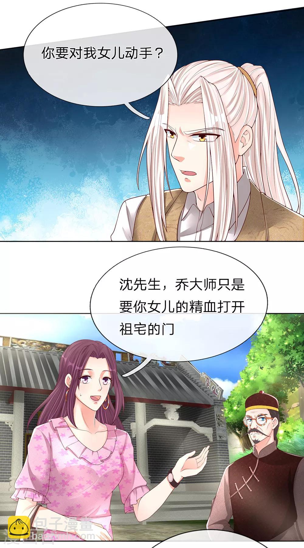 第148话 祖宅禁制，乔氏发难14