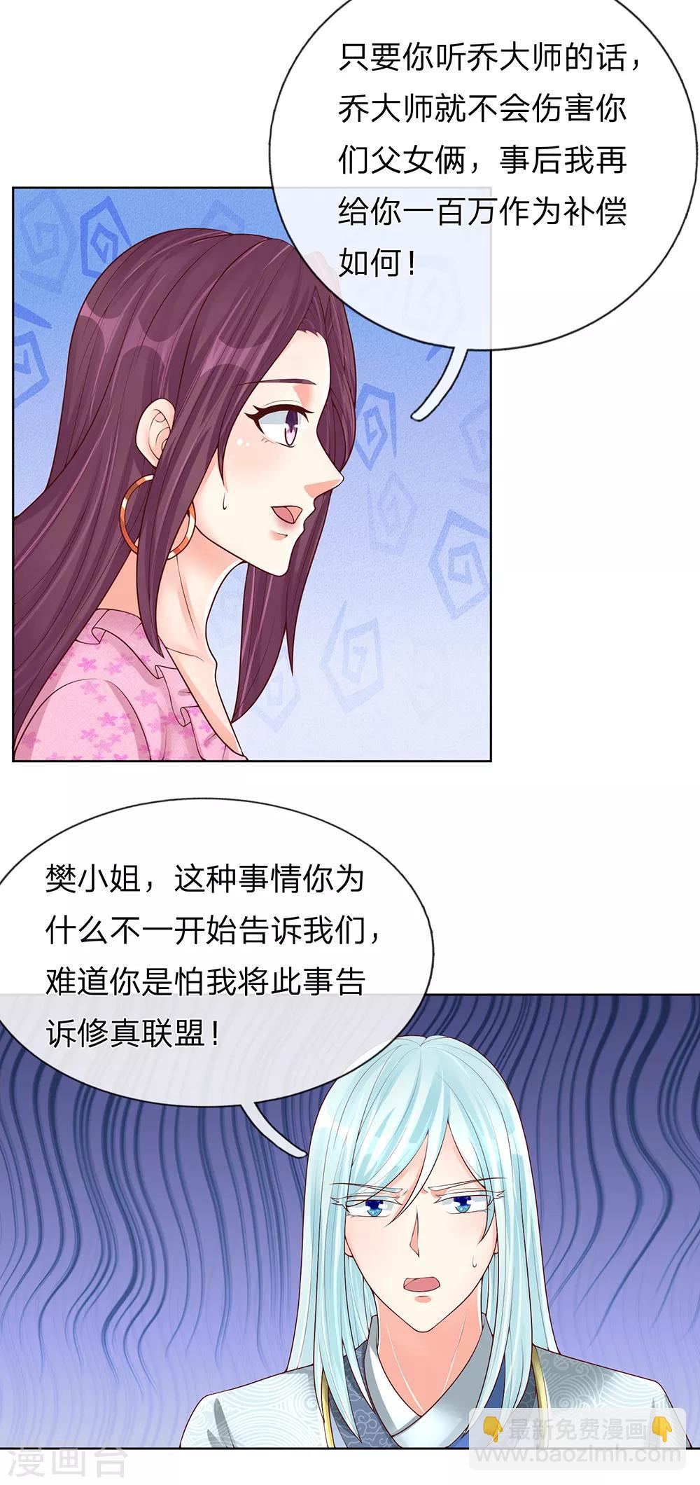 第148话 祖宅禁制，乔氏发难15