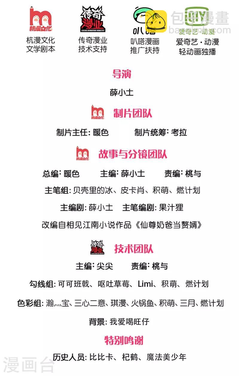 第149话 怪物突现，祖宅门开1