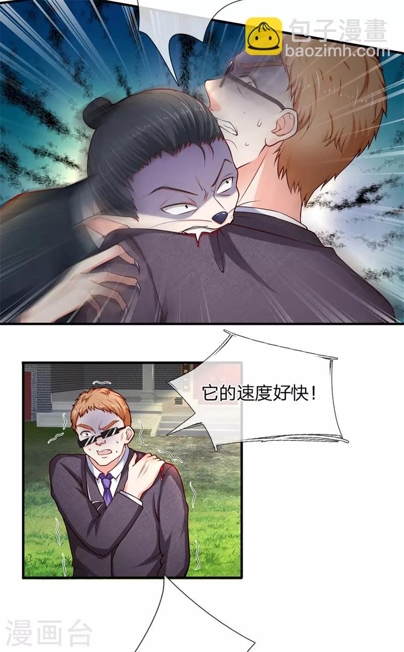 第149话 怪物突现，祖宅门开10