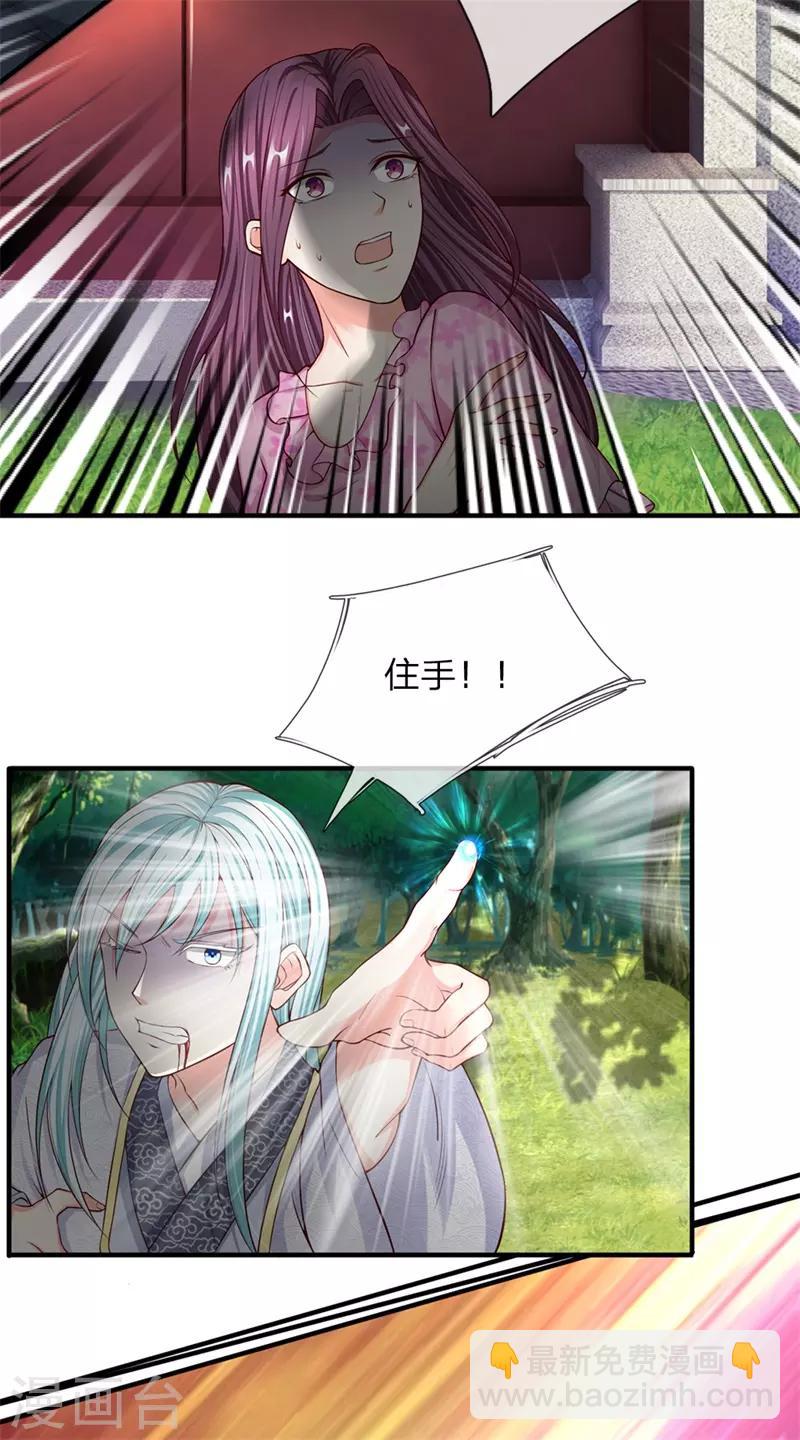 第149话 怪物突现，祖宅门开12