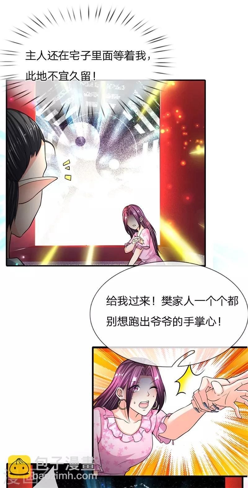 第149话 怪物突现，祖宅门开17