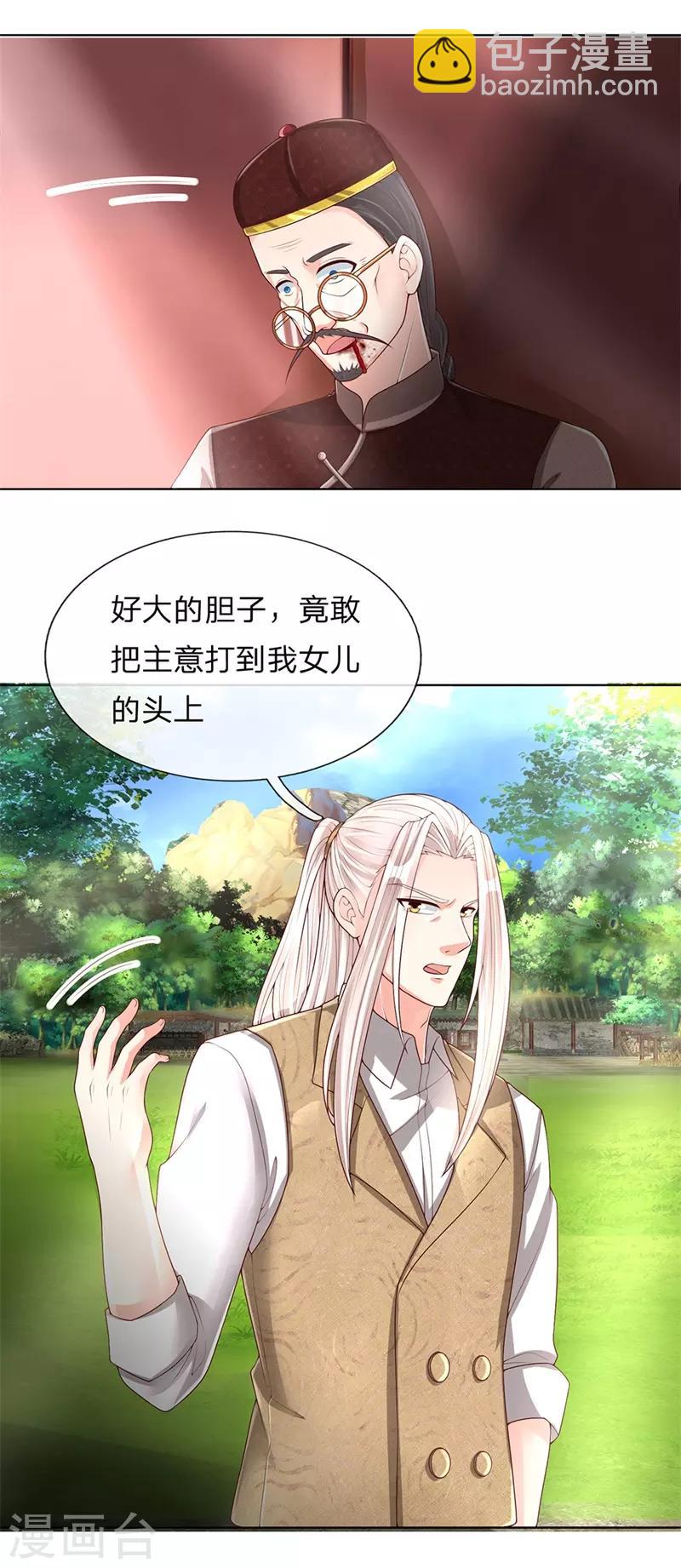 第149话 怪物突现，祖宅门开2