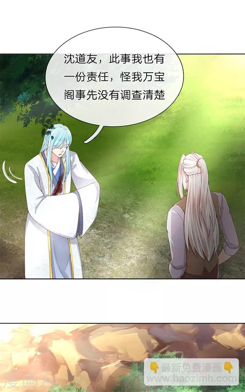 第149话 怪物突现，祖宅门开4