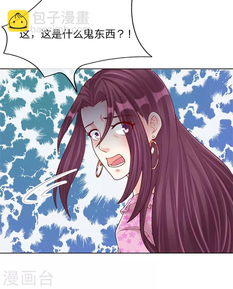 第149话 怪物突现，祖宅门开7