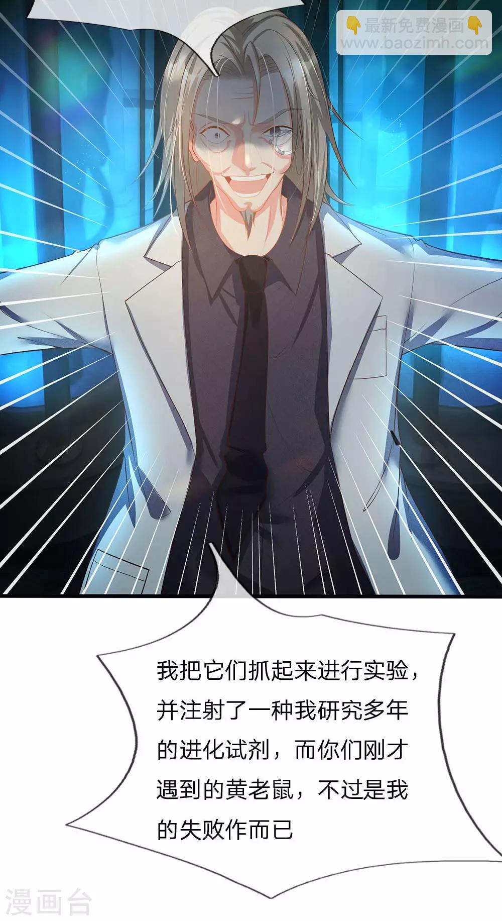 第151话 人造妖物，鸠占鹊巢16