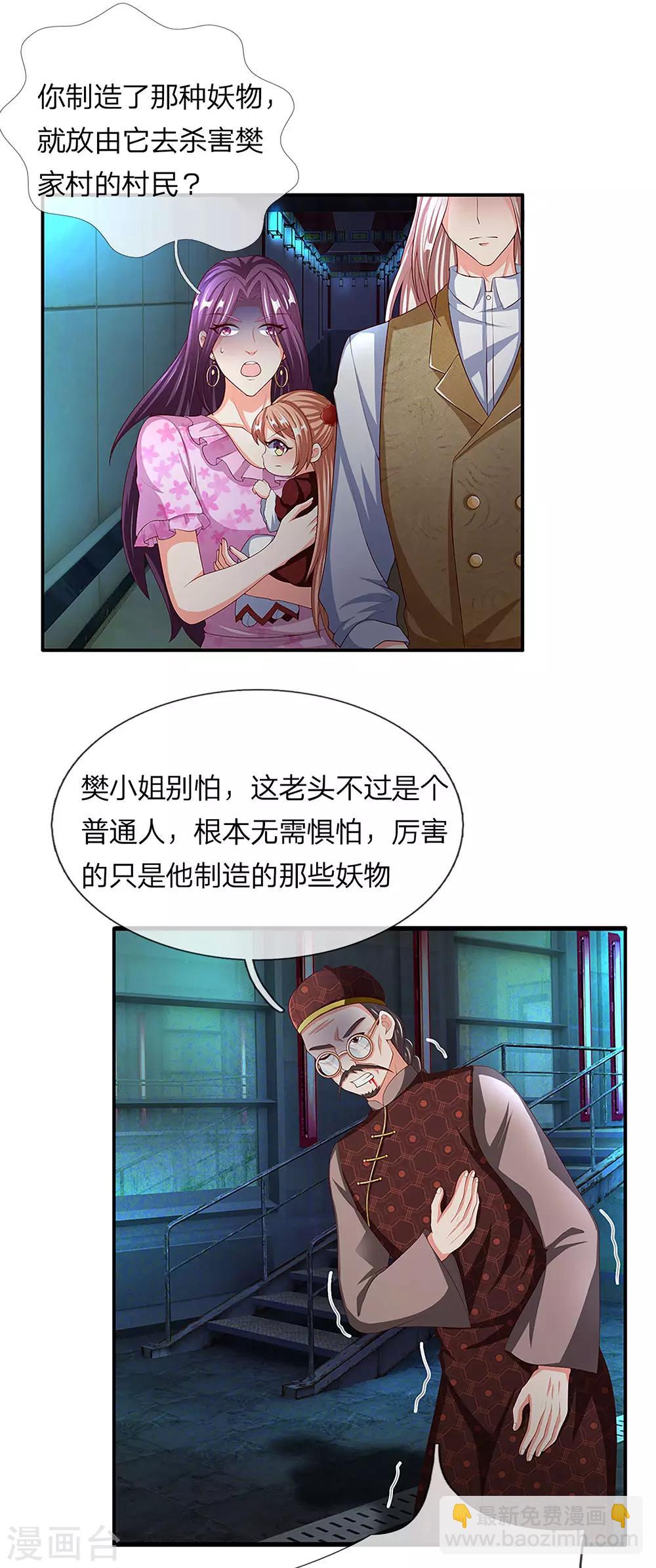 第151话 人造妖物，鸠占鹊巢17