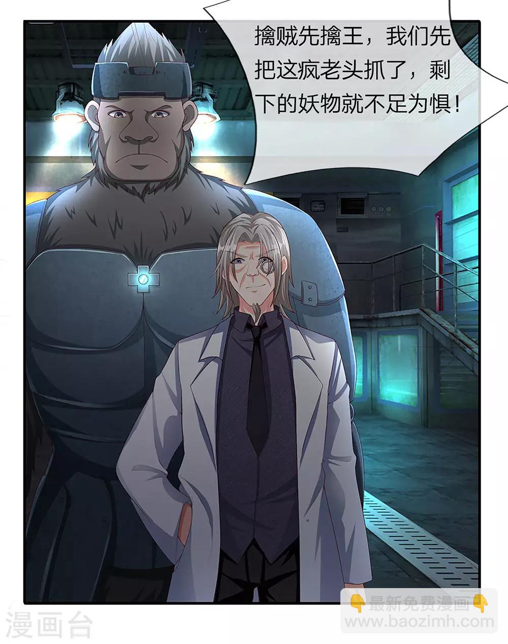 第151话 人造妖物，鸠占鹊巢18