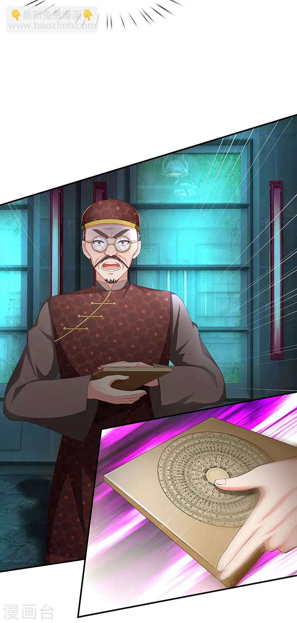第151话 人造妖物，鸠占鹊巢20