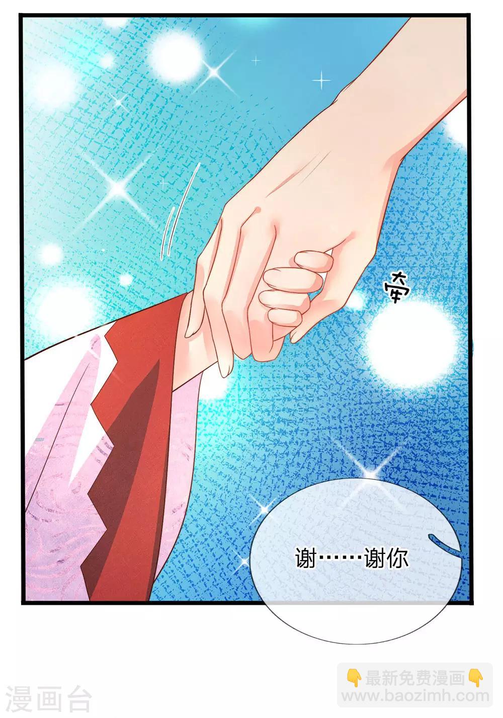 第151话 人造妖物，鸠占鹊巢7