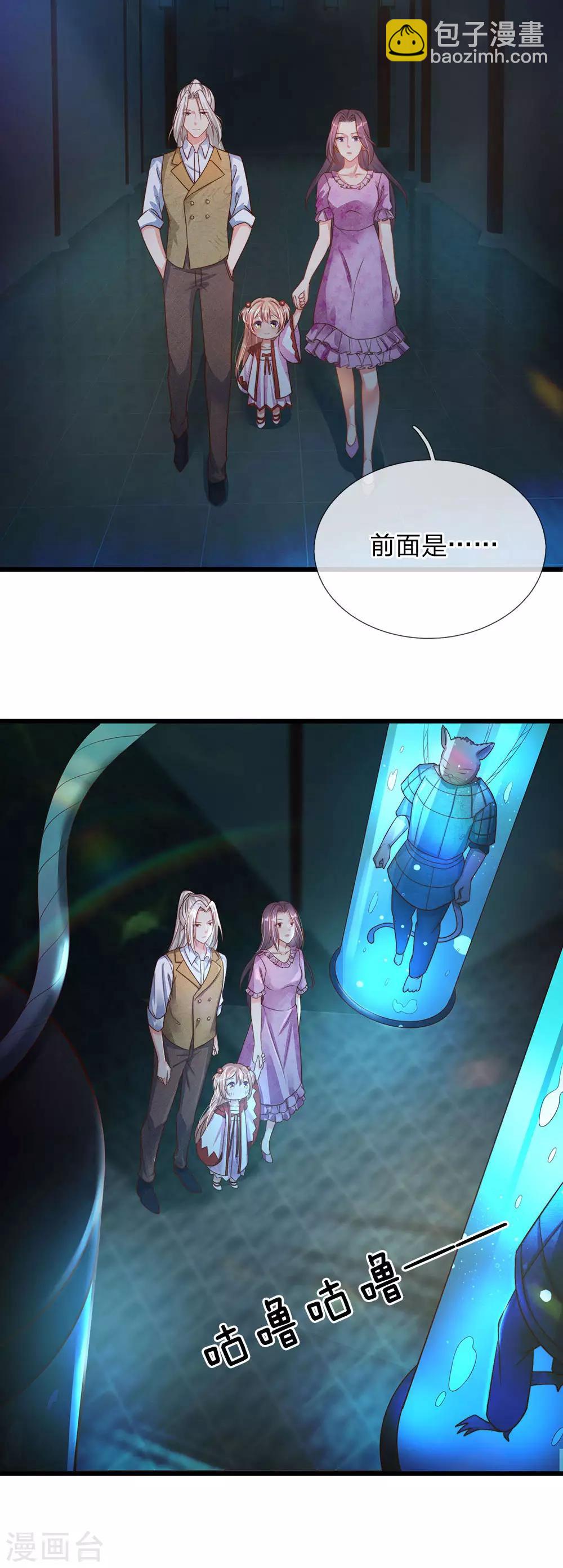 第151话 人造妖物，鸠占鹊巢9