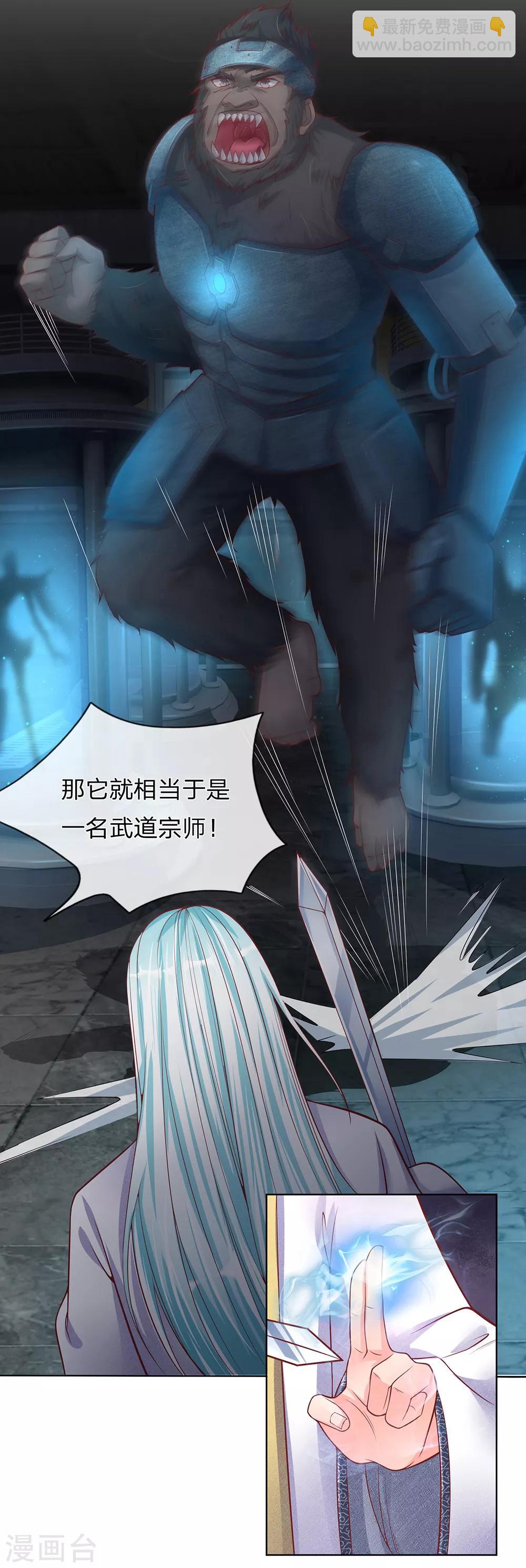 第152话 灭绝博士，妖兽计划13