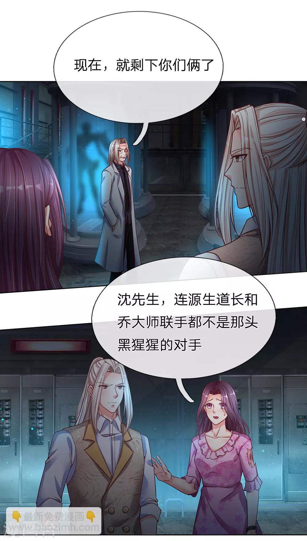 第152话 灭绝博士，妖兽计划16
