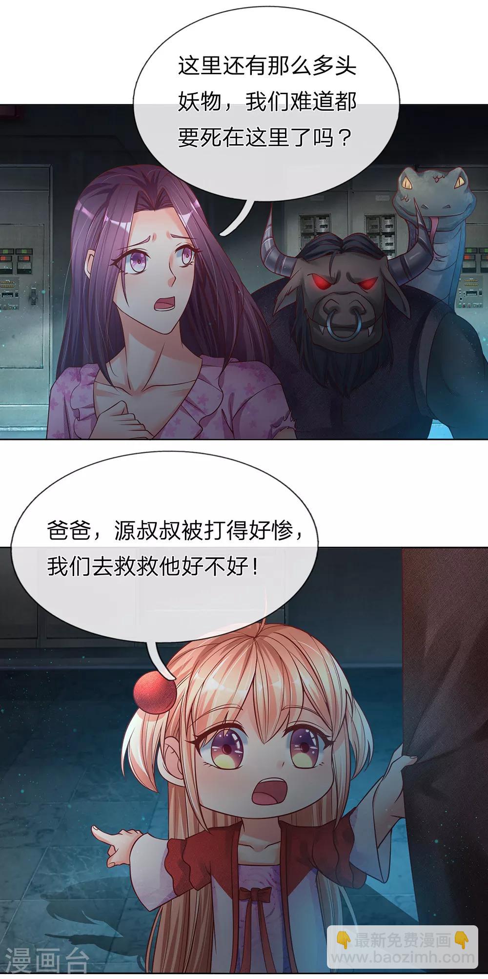 第152话 灭绝博士，妖兽计划17
