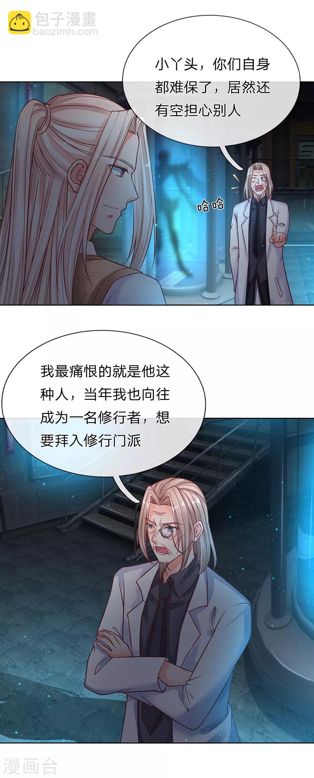第152话 灭绝博士，妖兽计划18