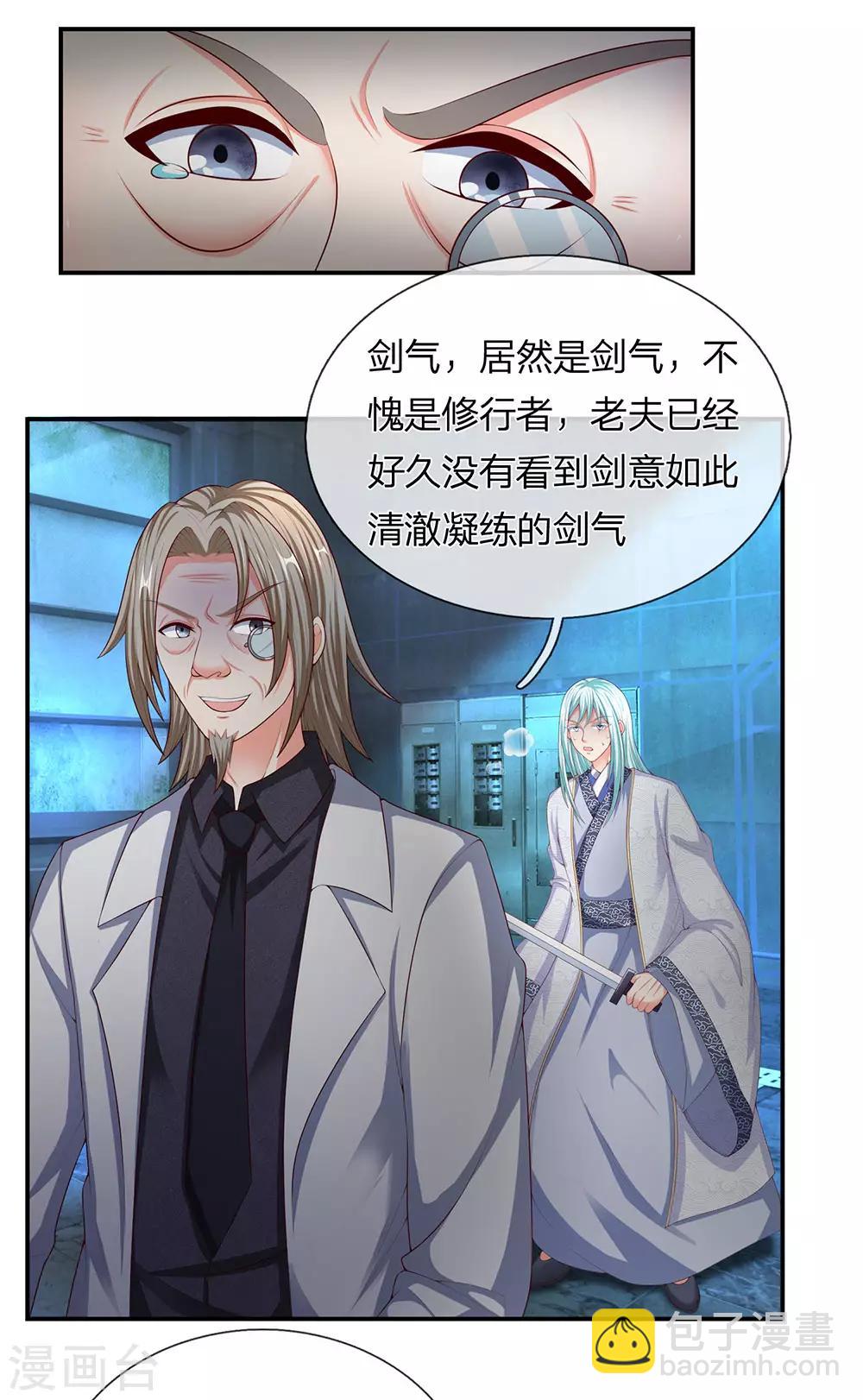 第152话 灭绝博士，妖兽计划2