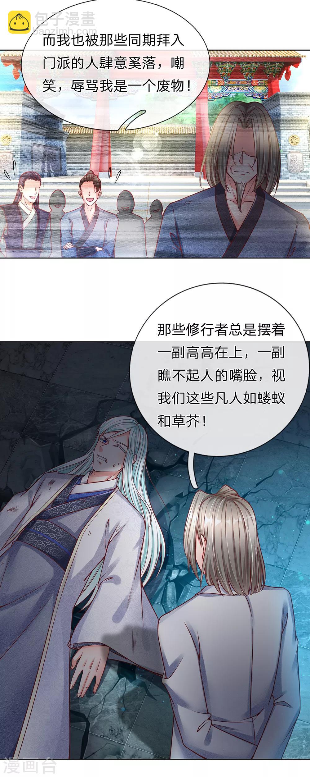 第152话 灭绝博士，妖兽计划20
