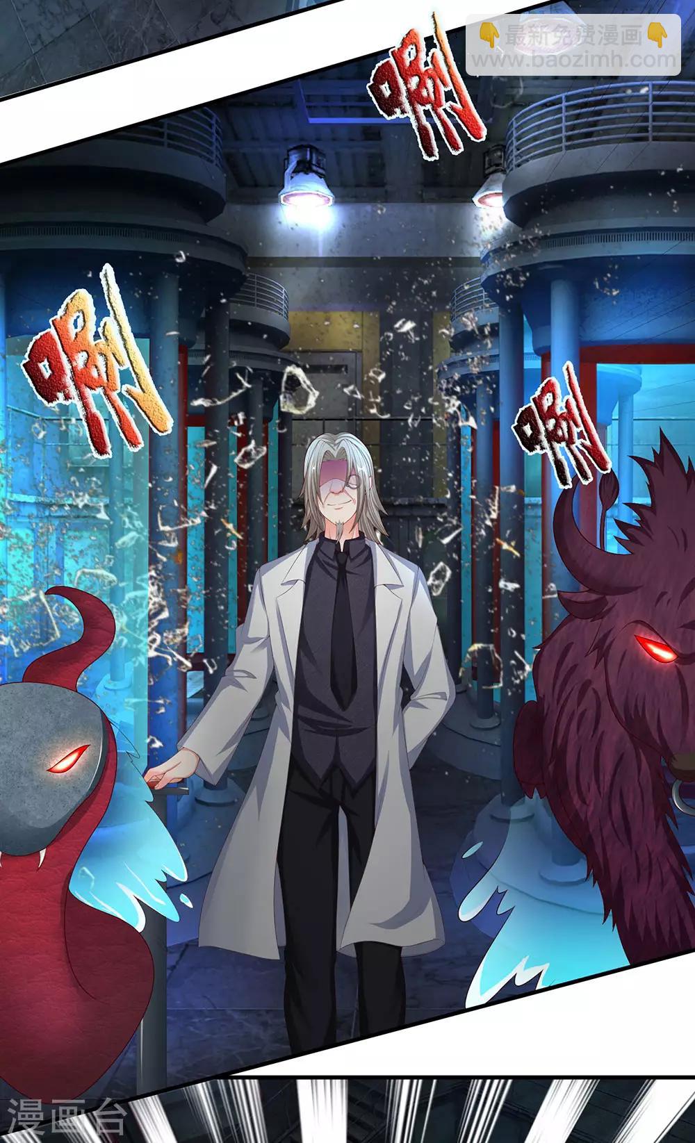 第152话 灭绝博士，妖兽计划5