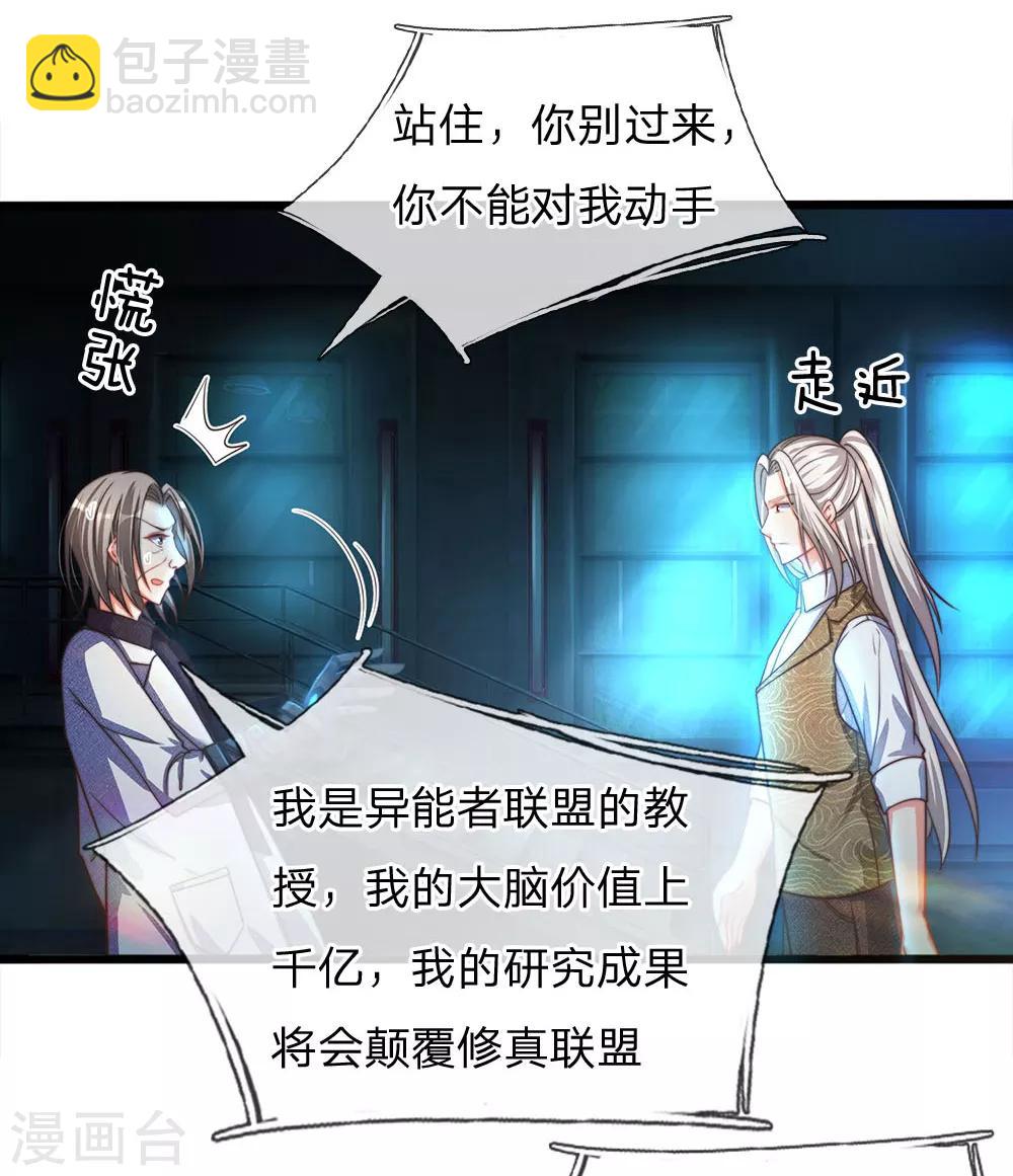 第153话 心怀怨恨，异能联盟21