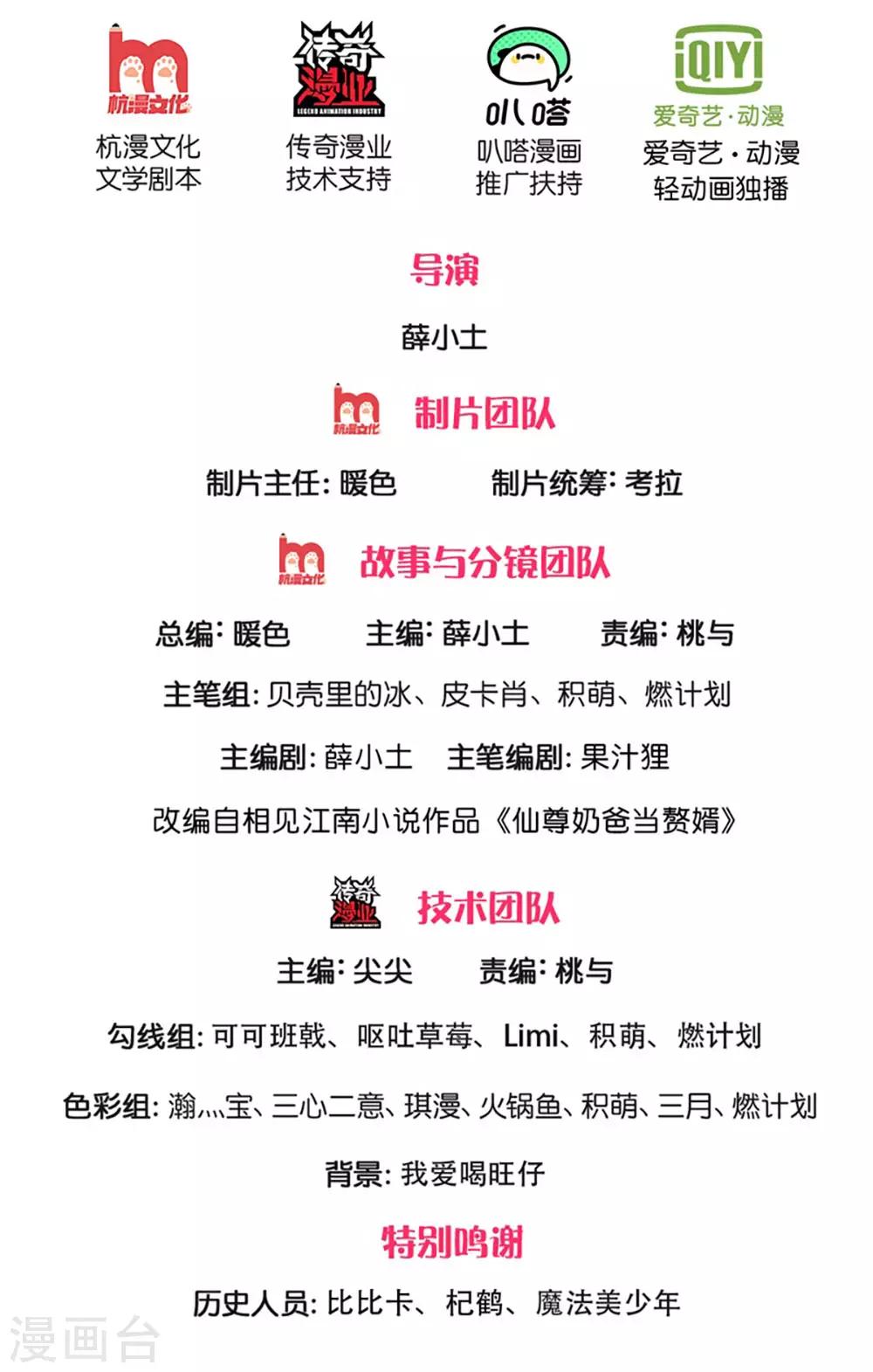 第154话 樊家信物，摘寻阳草1