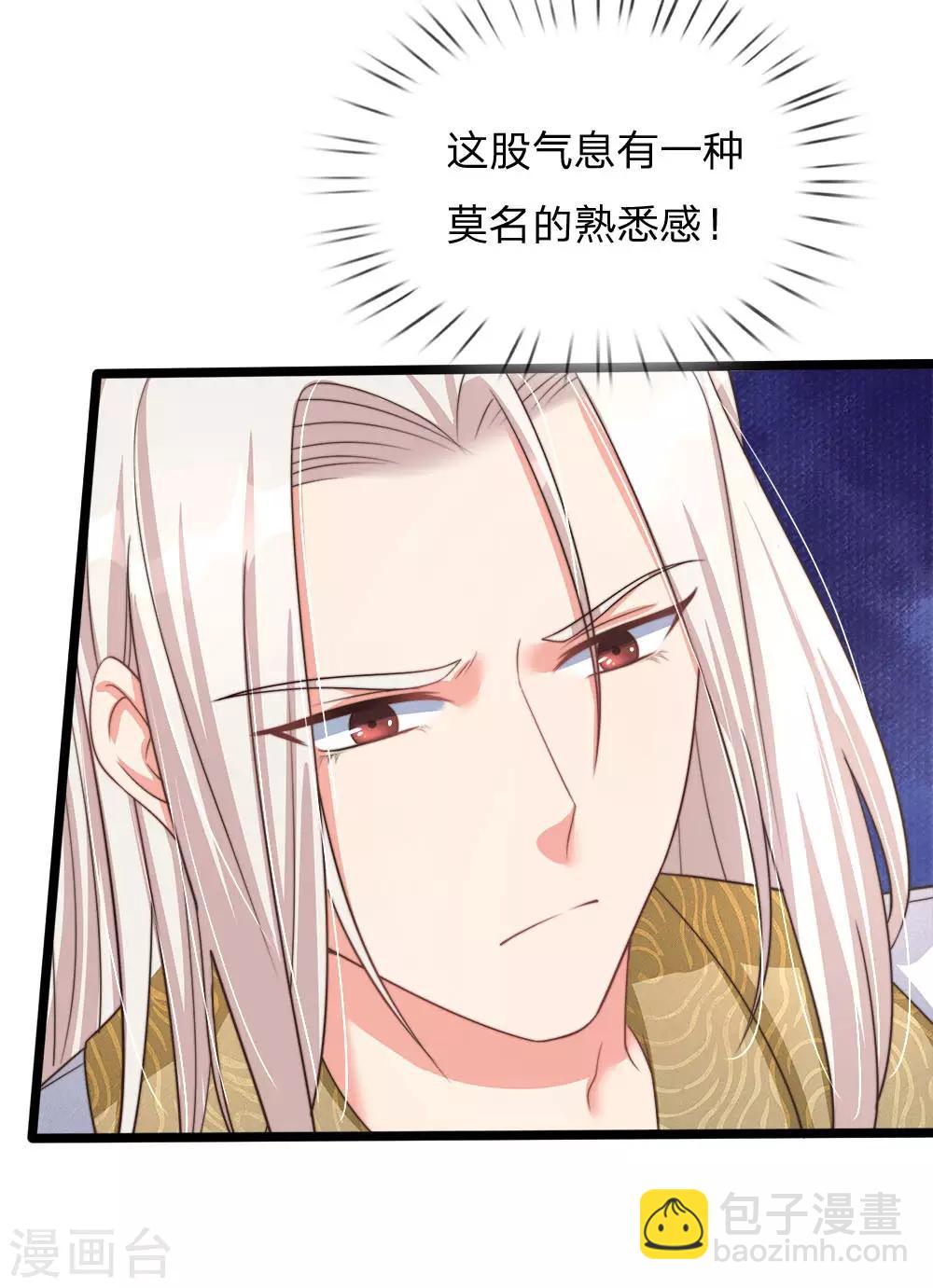 第154话 樊家信物，摘寻阳草10