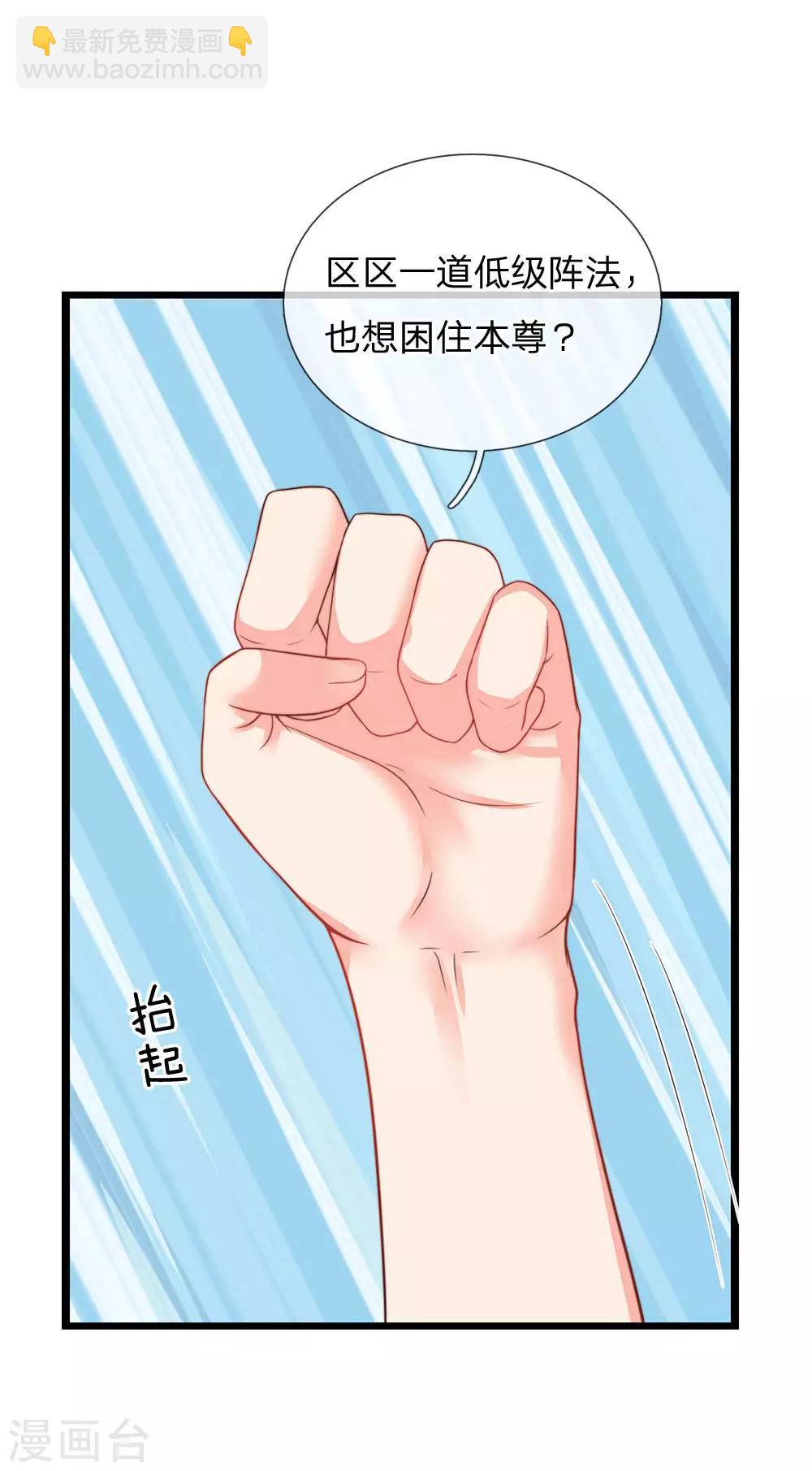 第154话 樊家信物，摘寻阳草15