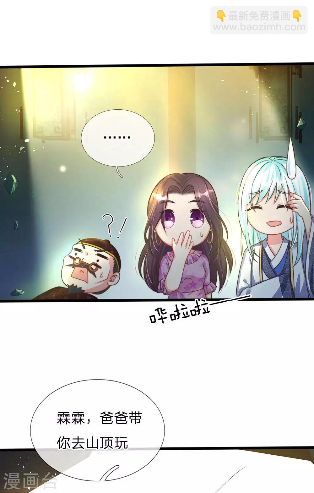 第154话 樊家信物，摘寻阳草17