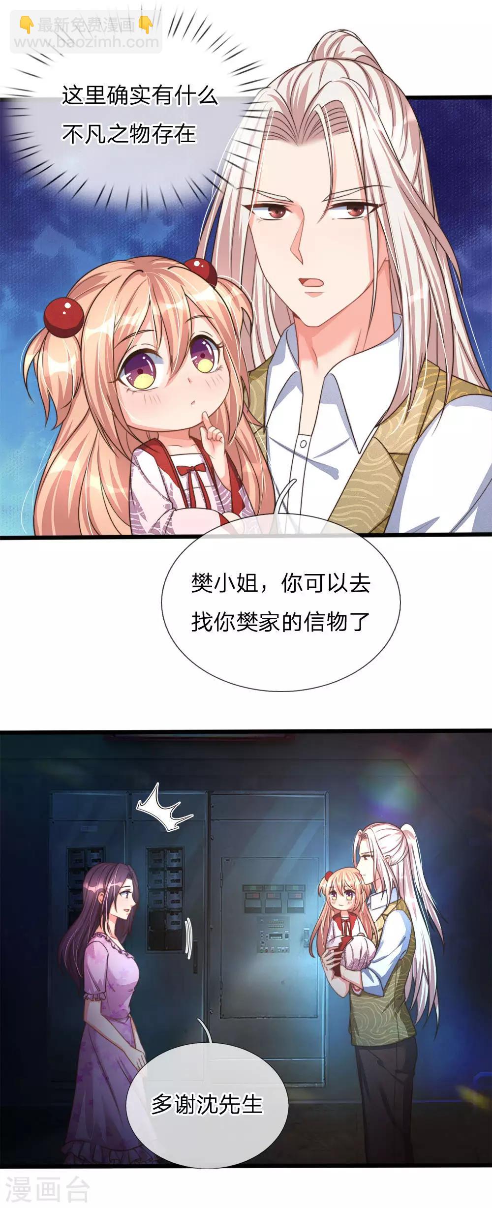 第154话 樊家信物，摘寻阳草2