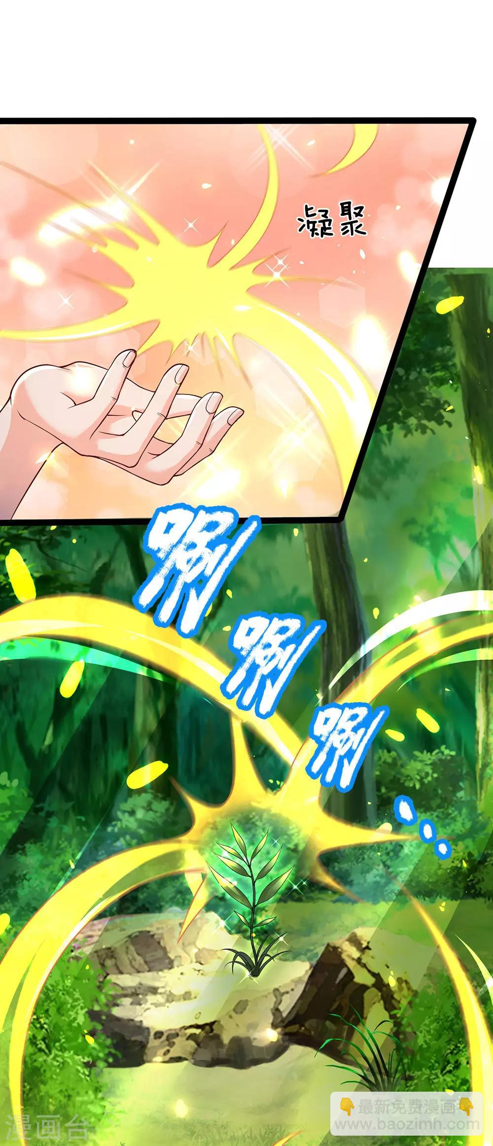 第154话 樊家信物，摘寻阳草25