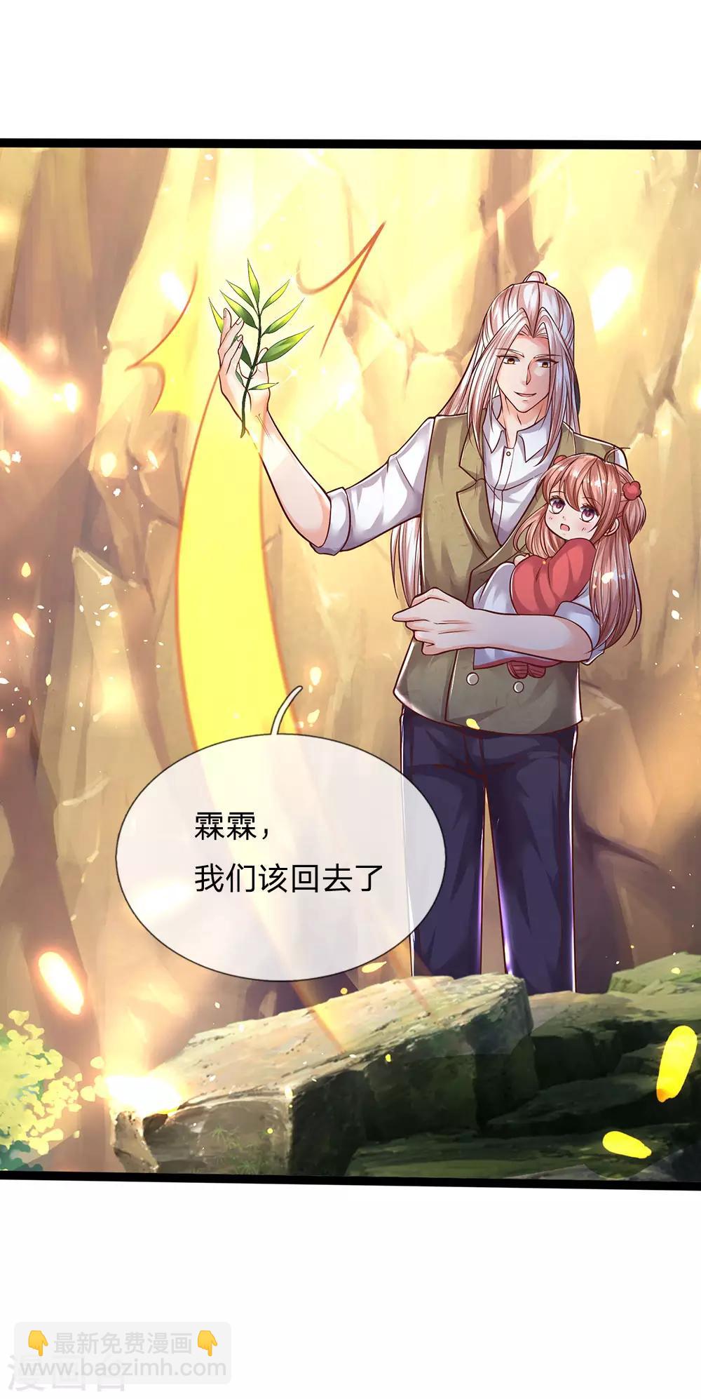 第154话 樊家信物，摘寻阳草28