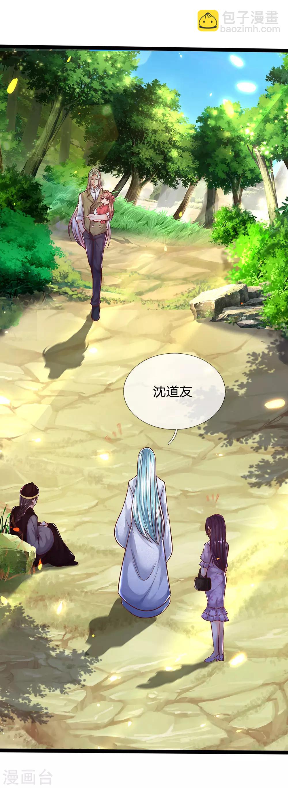 第154话 樊家信物，摘寻阳草30