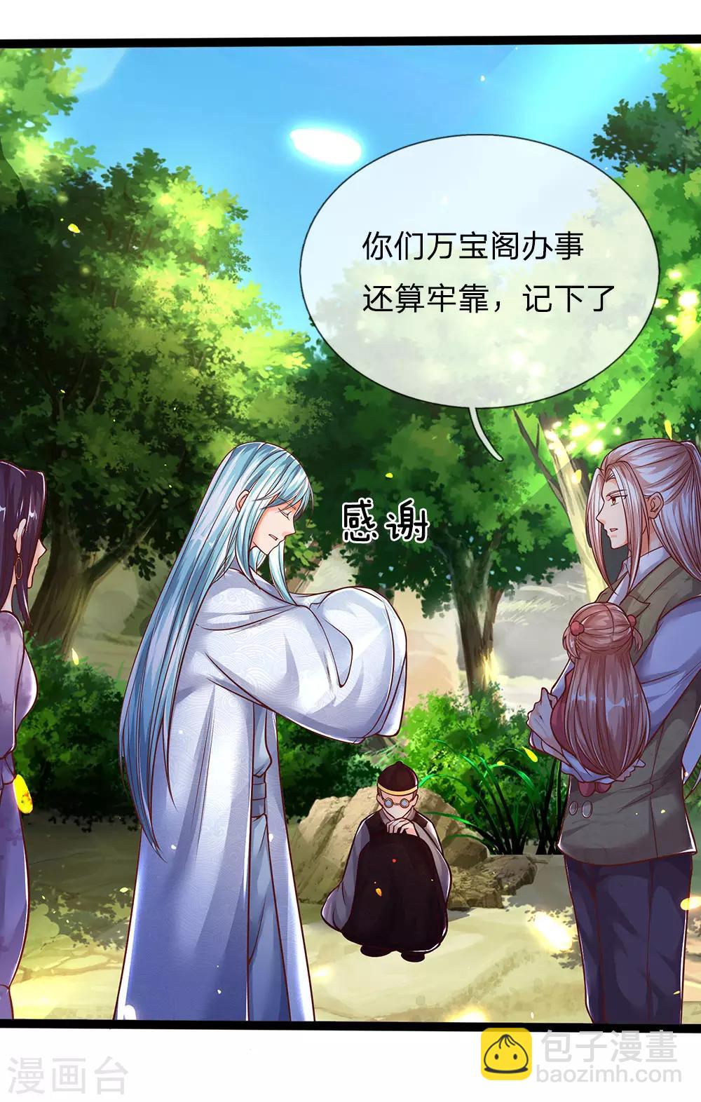 第154话 樊家信物，摘寻阳草32