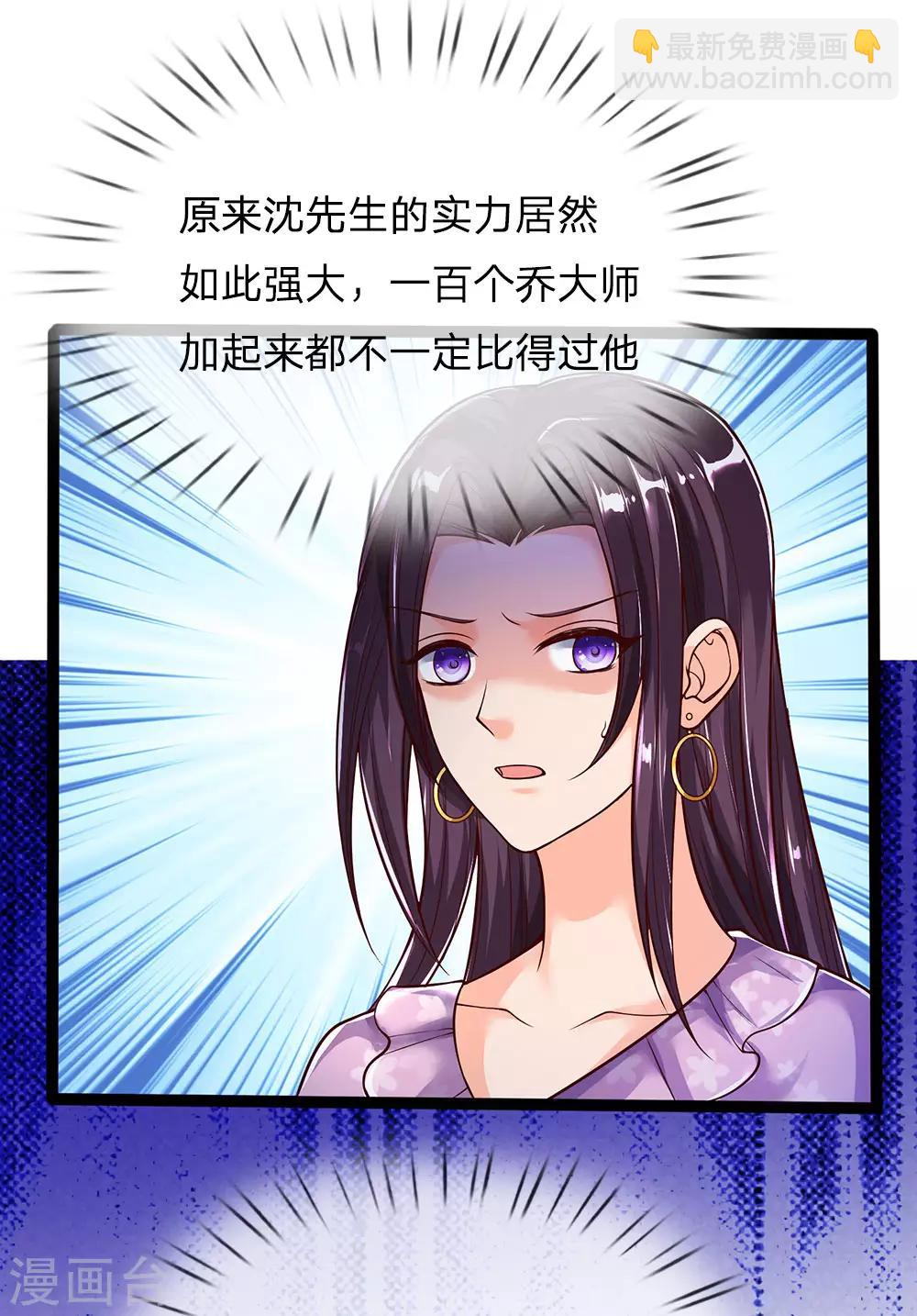 第154话 樊家信物，摘寻阳草33