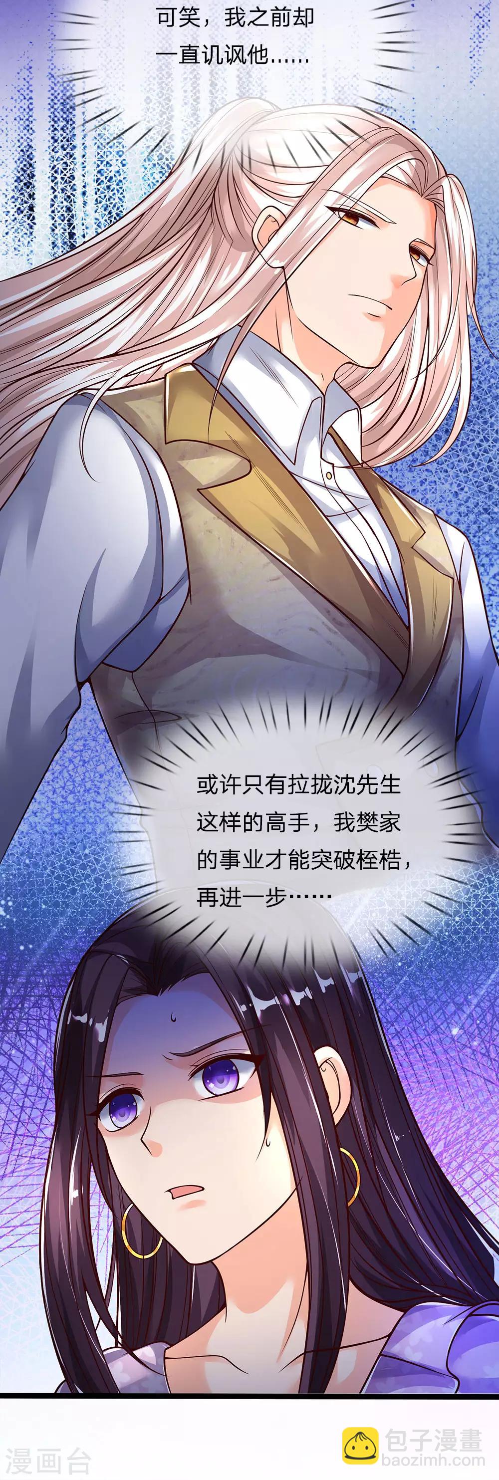 第154话 樊家信物，摘寻阳草34