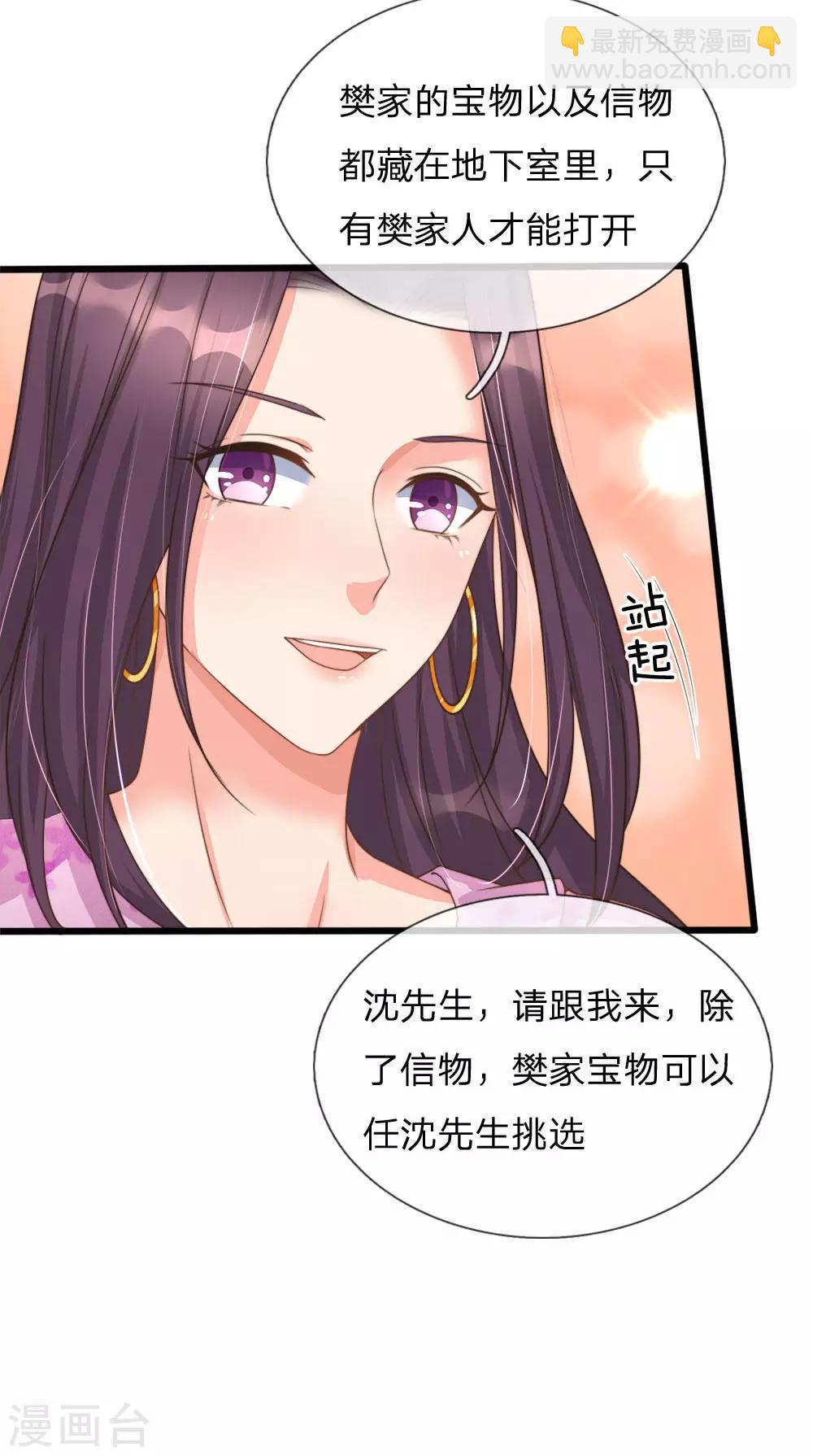 第154话 樊家信物，摘寻阳草5