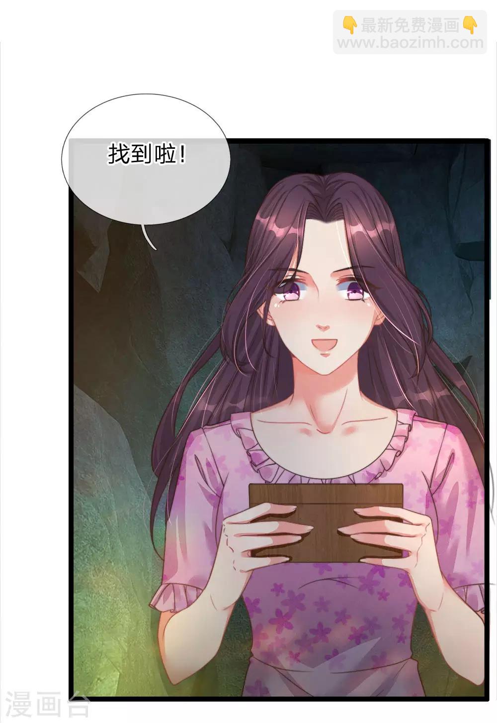 第154话 樊家信物，摘寻阳草8