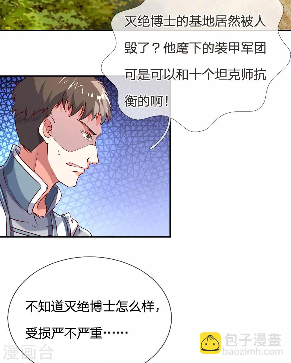 第155话 博士未死，魔界来人3