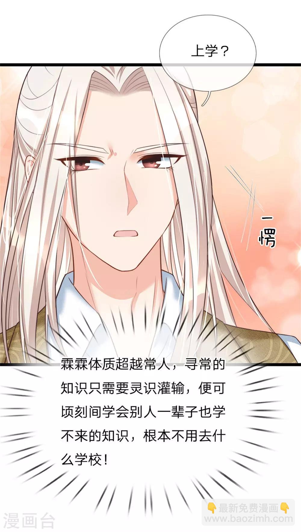 第156话 霖霖上学，大学同学6