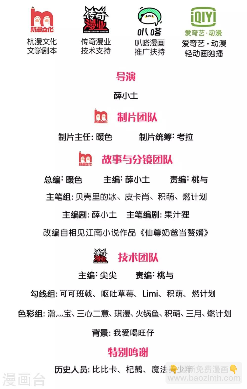第157话 沈大班长，同学会议1