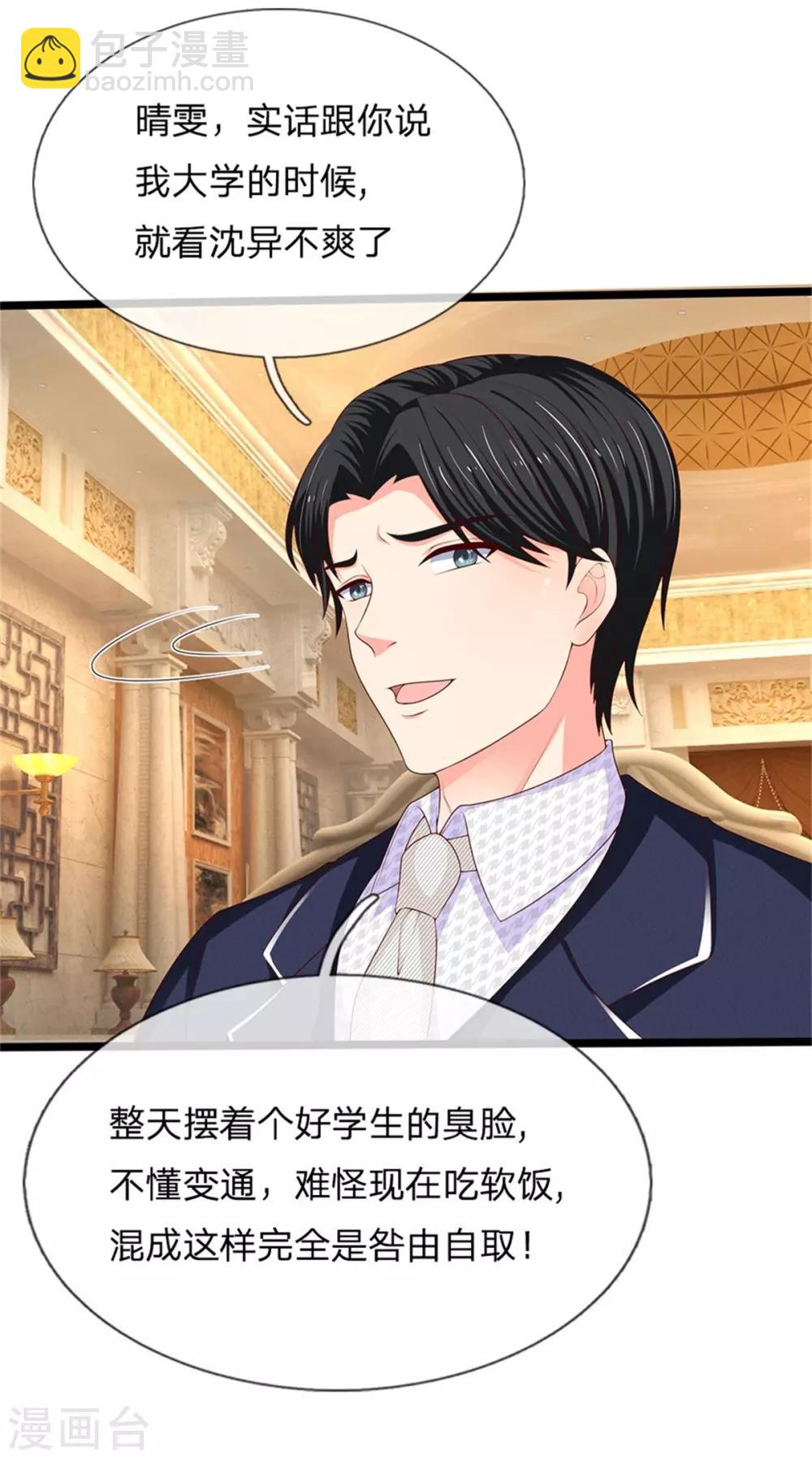 第157话 沈大班长，同学会议12