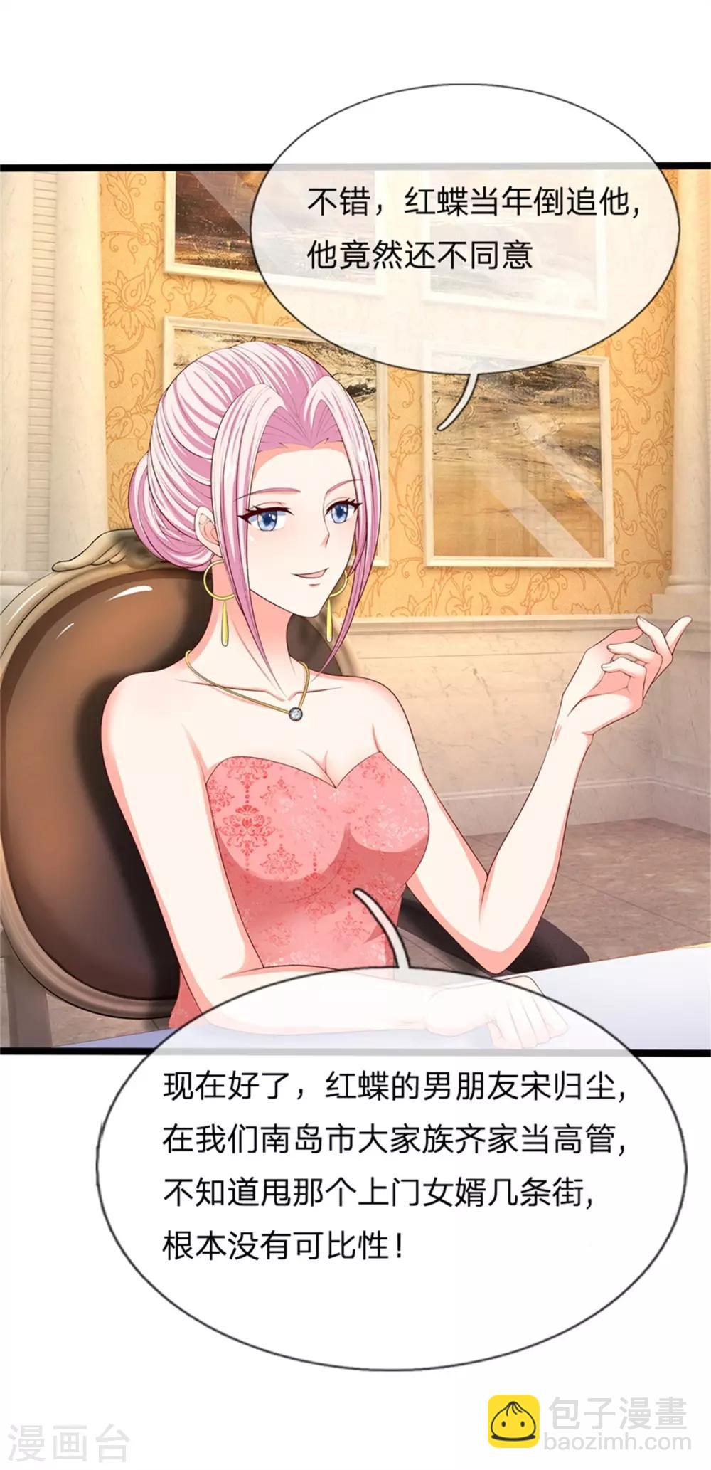 第157话 沈大班长，同学会议13
