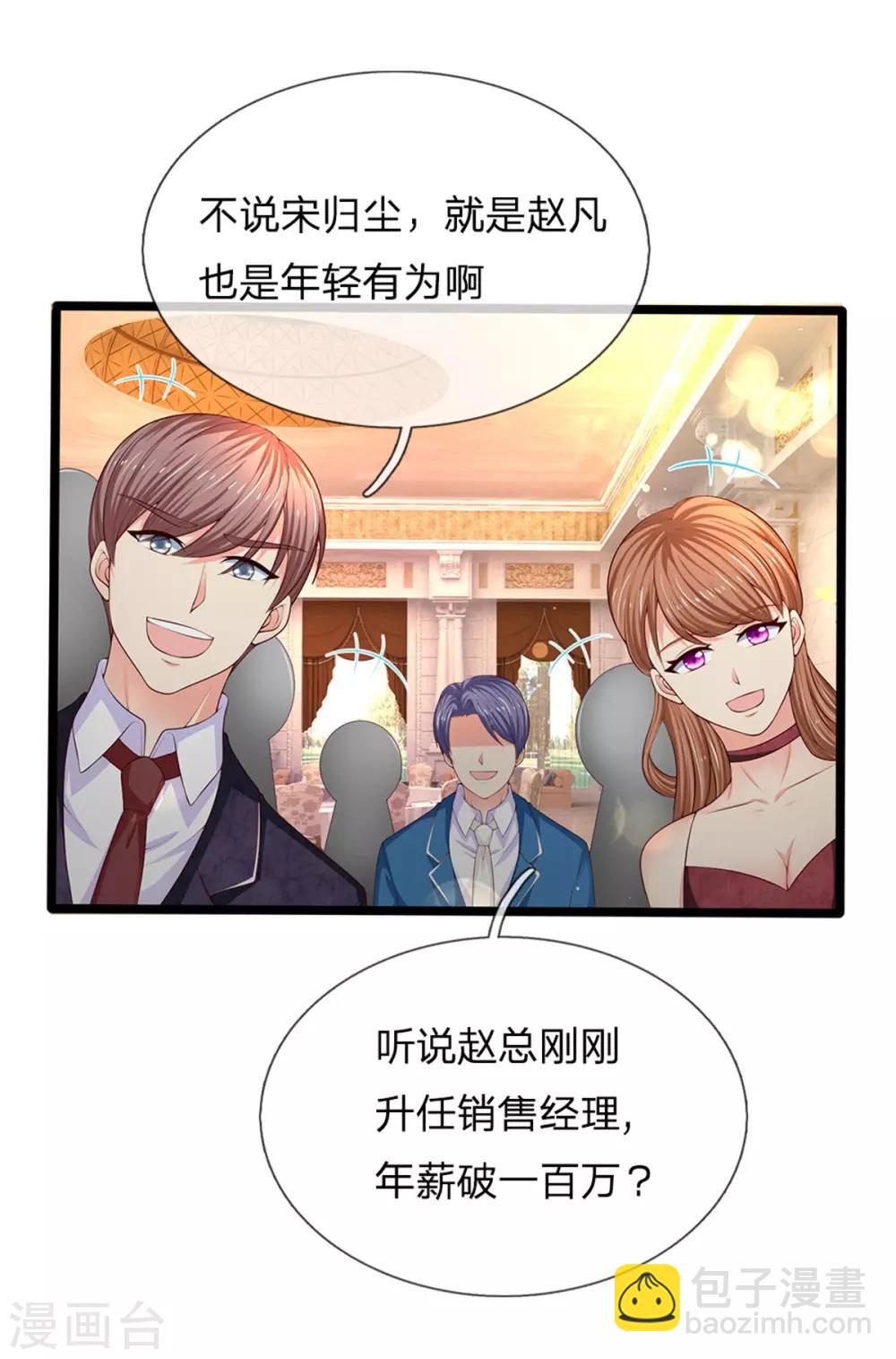 第157话 沈大班长，同学会议14