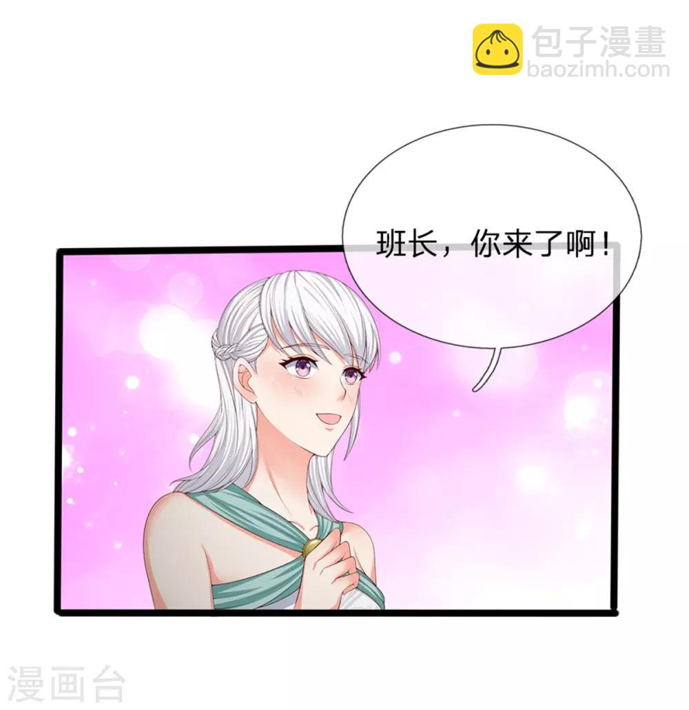 第157话 沈大班长，同学会议21