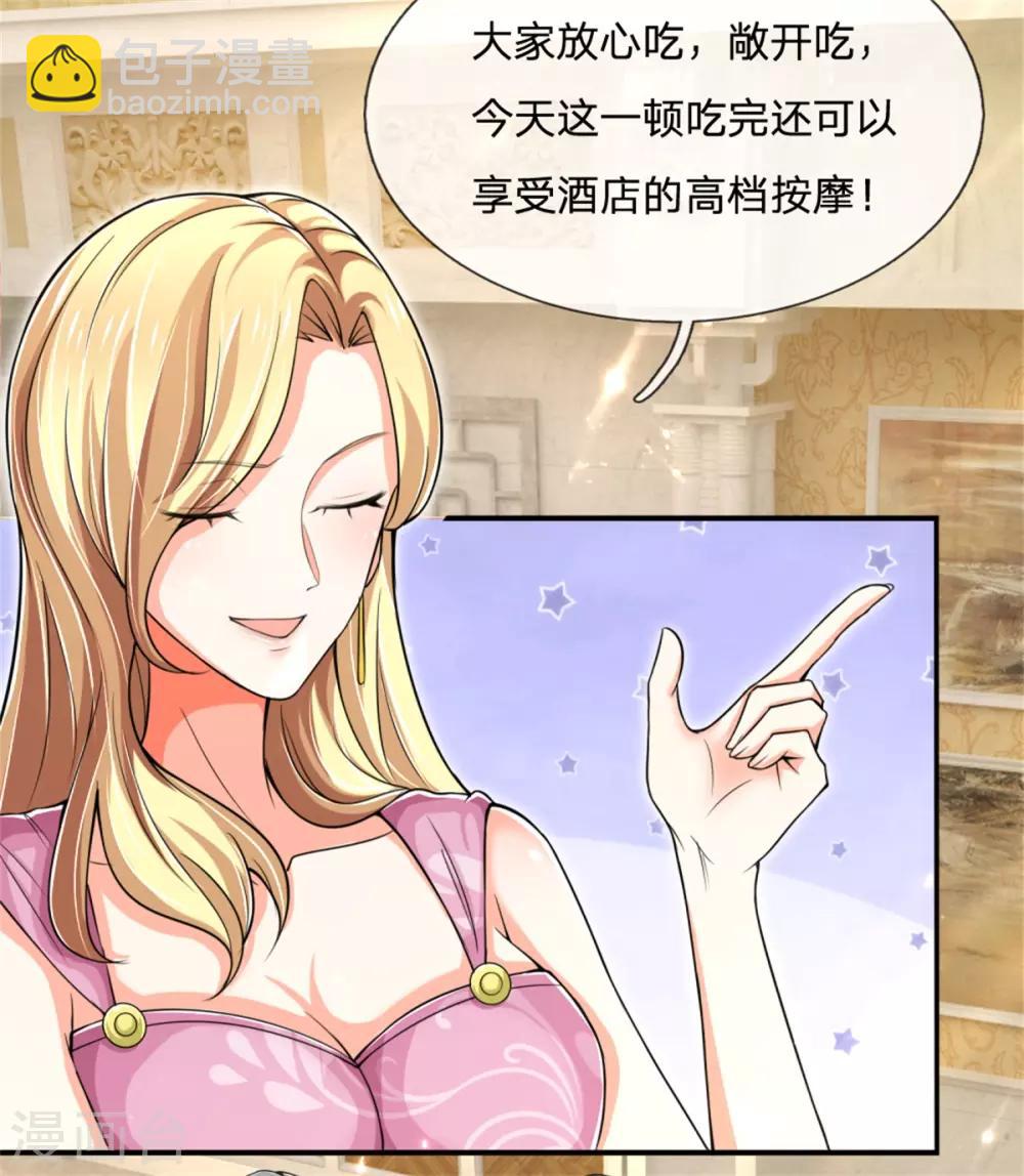 第157话 沈大班长，同学会议27