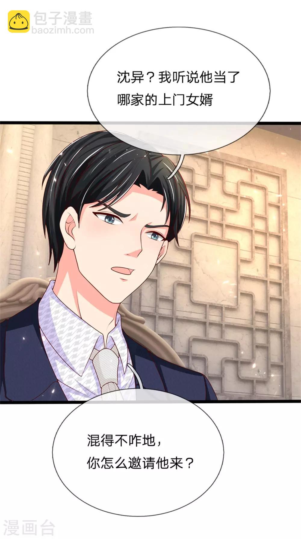 第157话 沈大班长，同学会议5