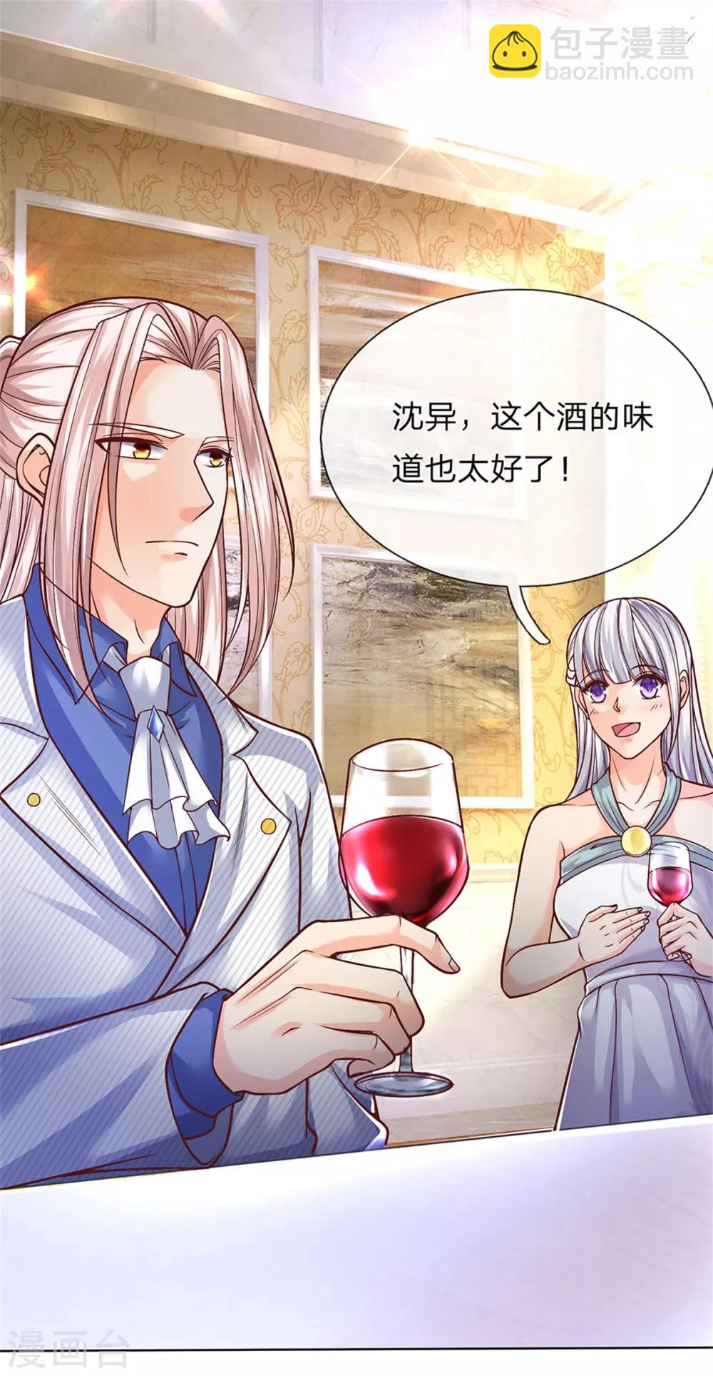 第158话 杂牌红酒，赵凡发难10