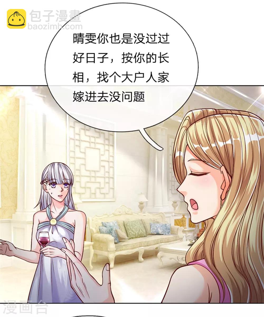 第158话 杂牌红酒，赵凡发难11