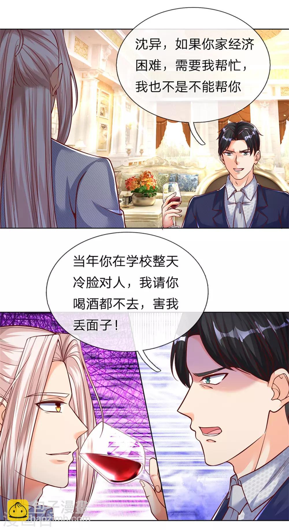 第158话 杂牌红酒，赵凡发难16